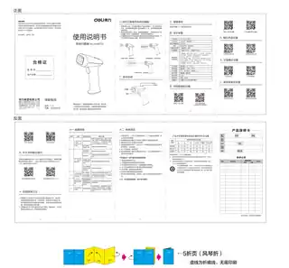 Deli得力AA821S 条码扫描器-